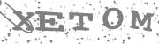 Type the letters in the image or Type the first letter of the words spoken in the audio.
